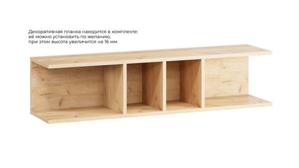 Полка настенная (1100)