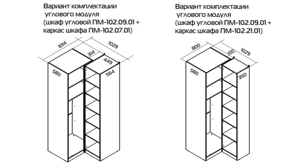 Шкаф угловой (580) с 1 зеркальной дверью «Порто»