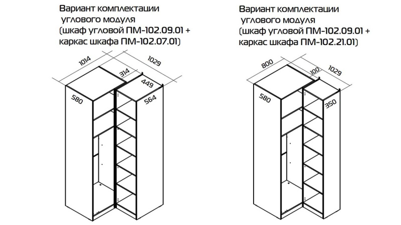 Шкаф угловой (580) с 1 дверью со стеклом  «Порто»