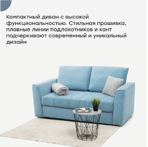 Диван "Поло 2"  Акция