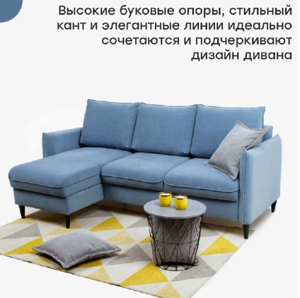 Угловой диван "Сканди Акция