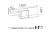 Полка навесная DIMIKA