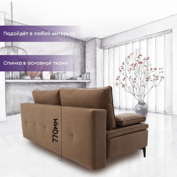 Диван "Лофт Мини" Акция