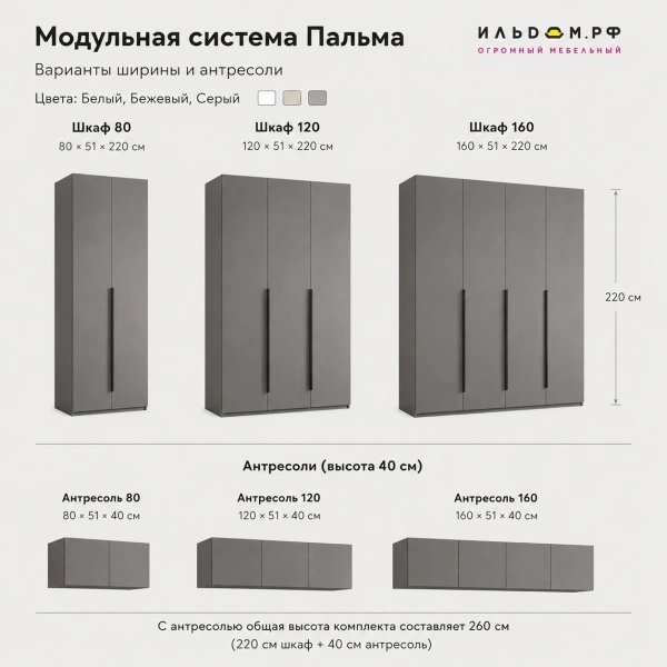 Шкаф Пальма 120 Сатин