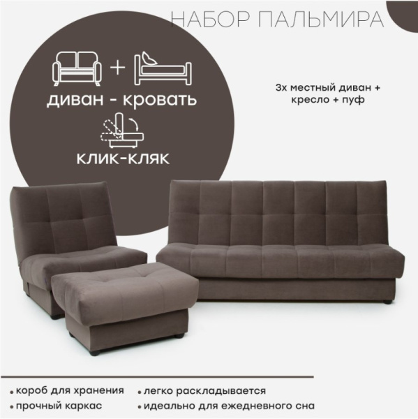 Набор "Пальмира"