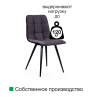 Стул UNO, бархат зелёный 19/ чёрный конус