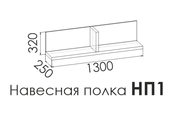 Полка навесная 1 DANIYA