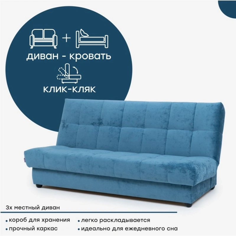 Диван "Пальмира 3"