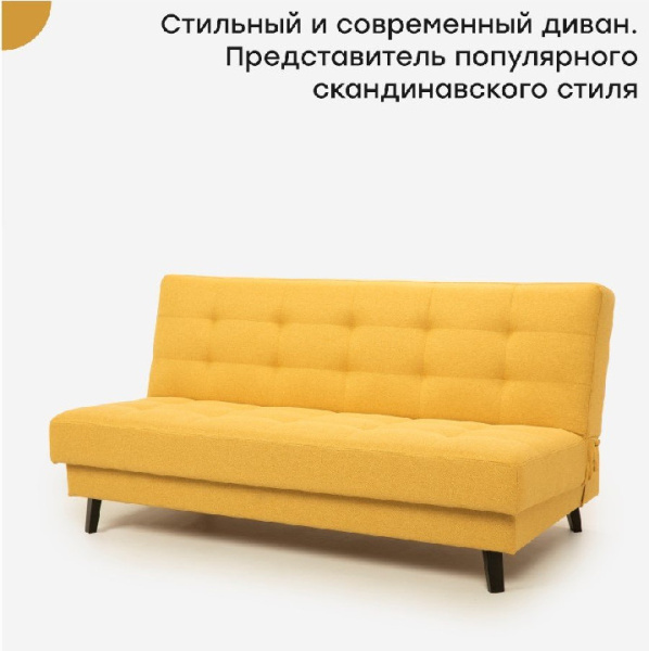 Диван "Скандинавия мини"  Акция
