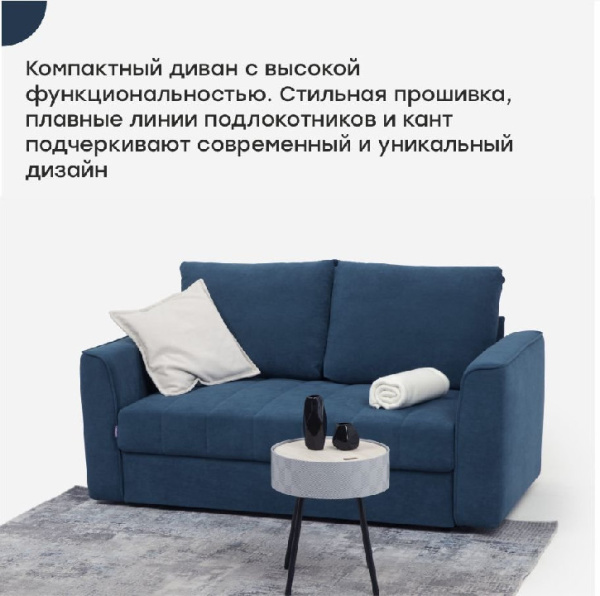 Диван "Поло 2"  Акция