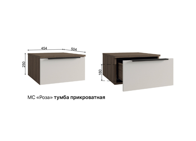 МС Роза / Тумба прикроватная «Ройс Белый софт» — (Базовая комплектация)