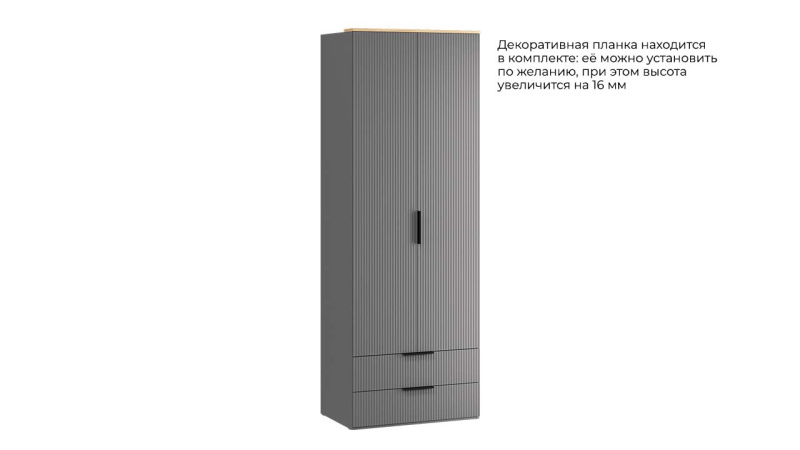 Шкаф для одежды с 2 ящиками «Айрис»