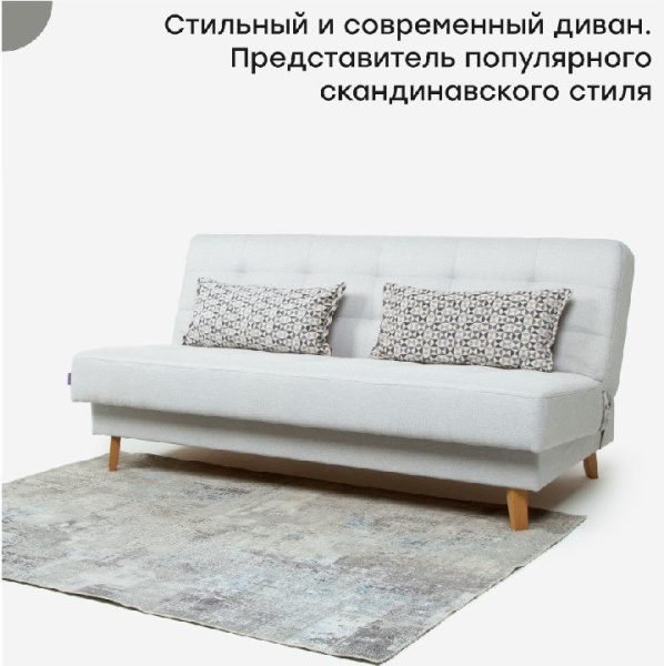 Диван "Скандинавия мини"  Акция