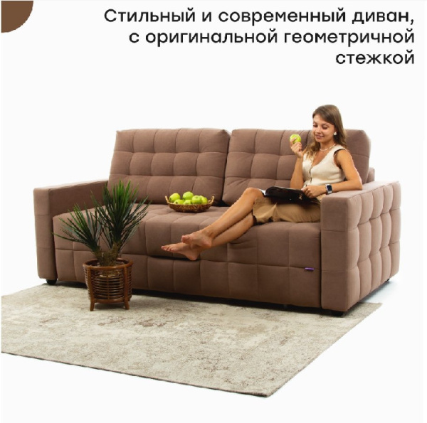 Диван "Флореста"  Акция