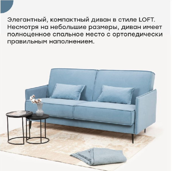 Диван "Дискавери SLIM"  Акция