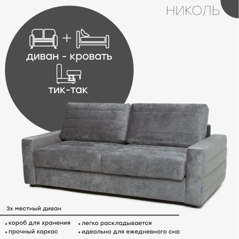 Диван "Оливер 3П"