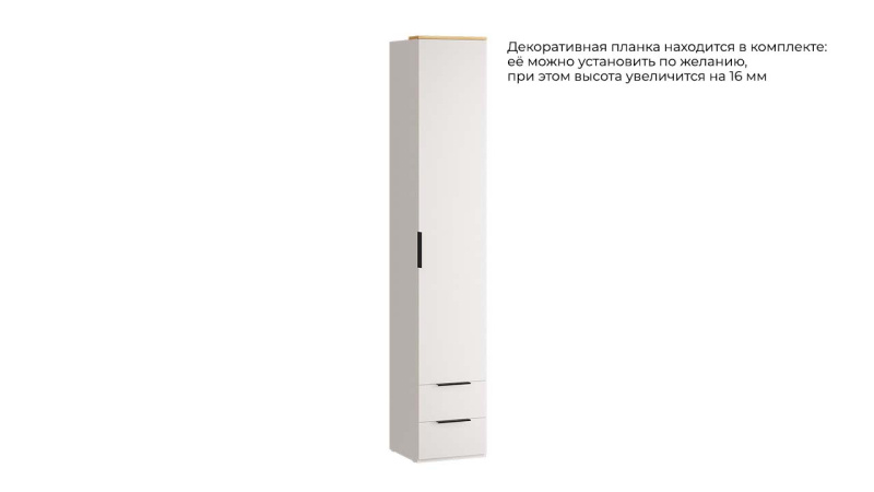 Шкаф для белья с 2 ящиками «Бостон»