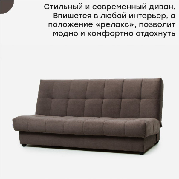 Диван "Пальмира 3" Акция
