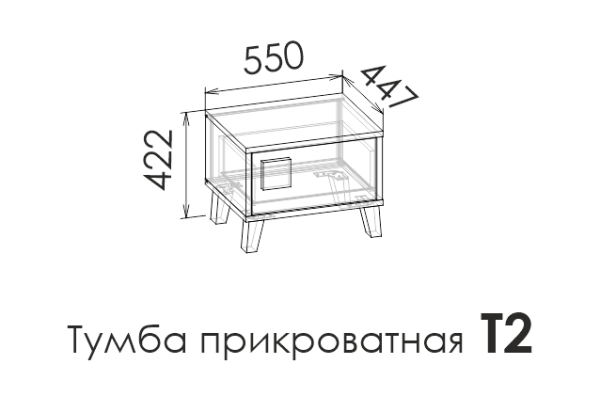 Тумба прикроватная DIMIKA