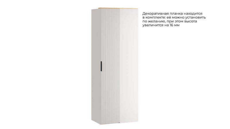 Шкаф угловой с 1 глухой дверью «Айрис» (800х509) Кашемир, Кашемир сатин, Черная ручка Т1