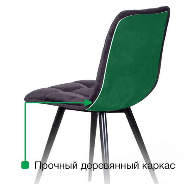 Стул UNO, бархат бежевый 5 / чёрный конус