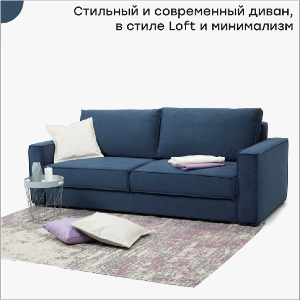 Диван "Дискавери 3П"  Акция