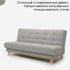 Диван "Скандинавия Лайт"