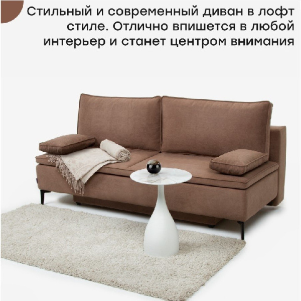 Диван "Лофт Мини" Акция