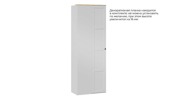 Шкаф угловой с 1 глухой дверью «Альба» (800х407) Белый снег, Белый матовый, Черная ручка Т3