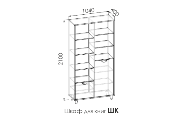 Шкаф книжный Amely