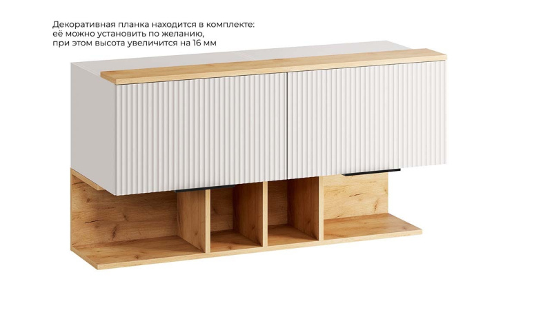 Шкаф настенный с полкой «Айрис» (1100)