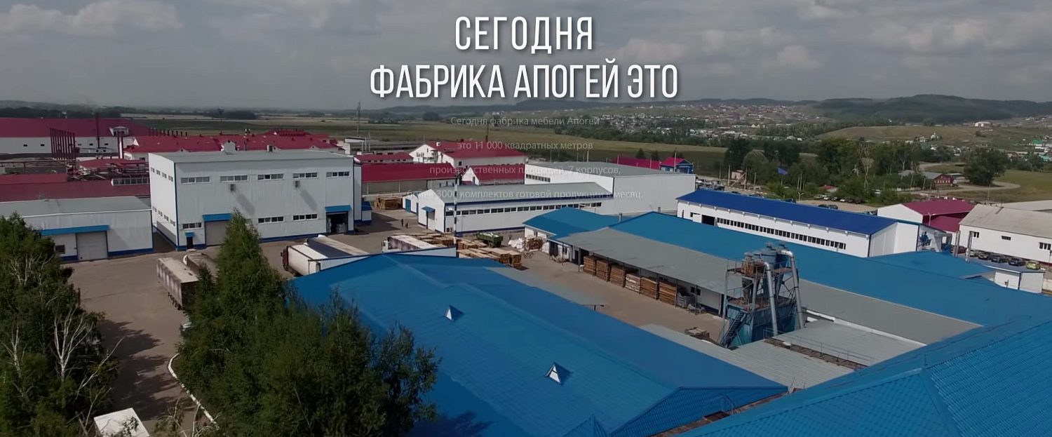 АПОГЕЙ