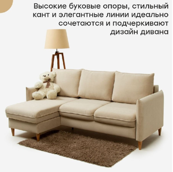 Угловой диван "Сканди" Акция