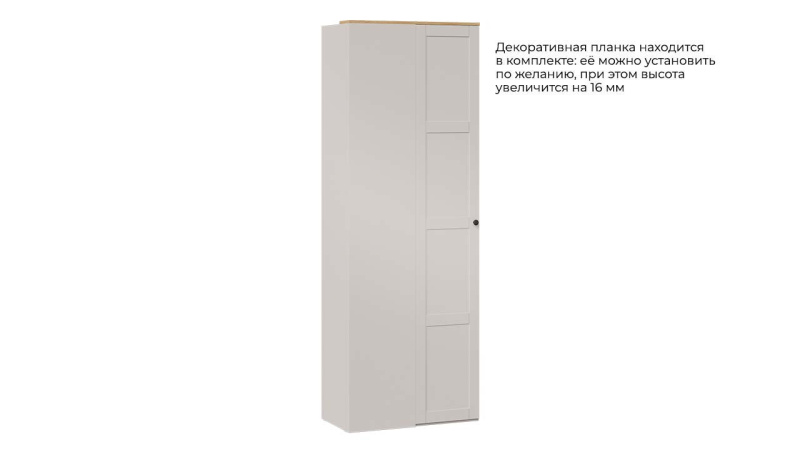 Шкаф угловой с 1 глухой дверью «Альба» (800х407) Кашемир, Кашемир сатин, Черная ручка Т3