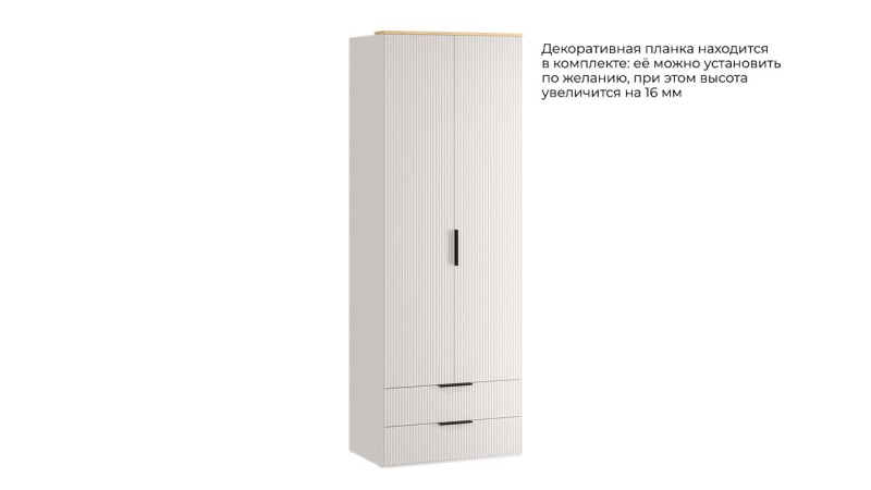 Шкаф для одежды с 2 ящиками «Айрис»