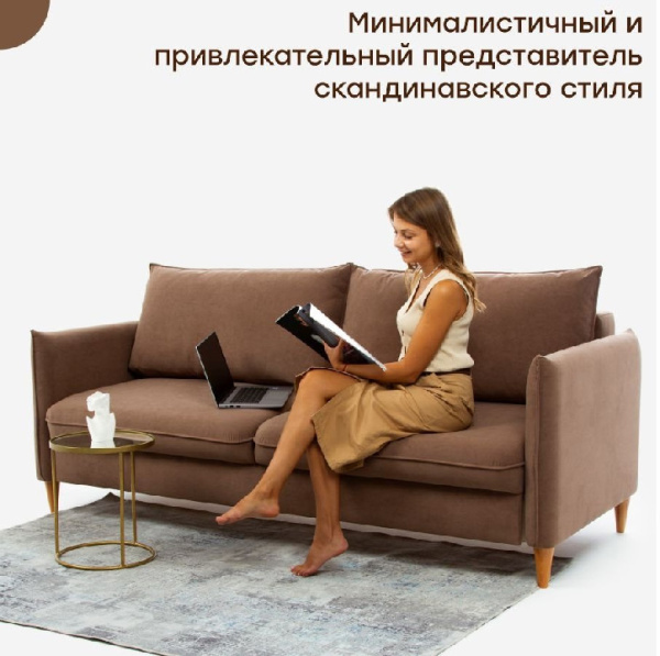 Диван Сканди 3П Акция