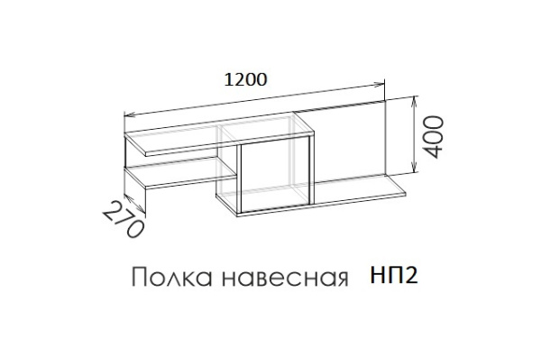 Полка навесная Amely 1200