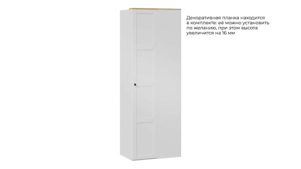 Шкаф угловой с 1 глухой дверью «Альба» (800х509) Белый снег, Белый матовый, Черная ручка Т3