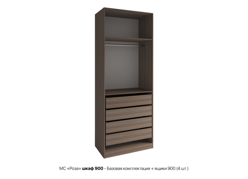 МС Роза / Шкаф 900 «Ройс Белый софт» — (Базовая комплектация)