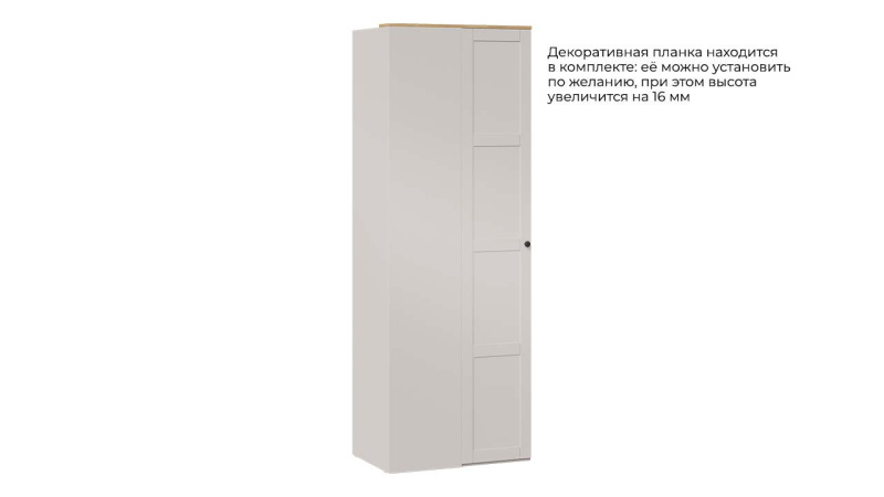 Шкаф угловой с 1 глухой дверью «Альба» (800х509) Кашемир, Кашемир сатин, Черная ручка Т3