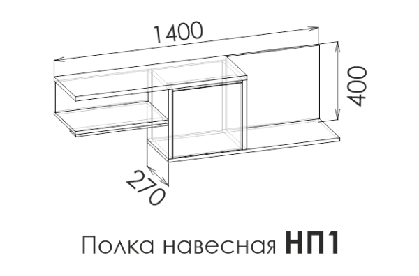 Полка навесная Amely 1400
