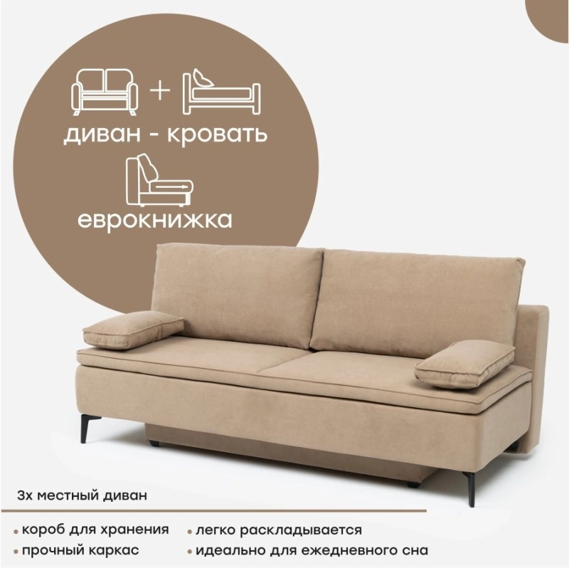 Диван "Лофт Мини"