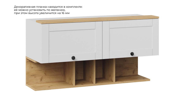 Шкаф настенный с полкой «Альба» (1100)