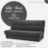 Диван "Пальмира 3"
