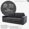 Диван "Дискавери 3П"
