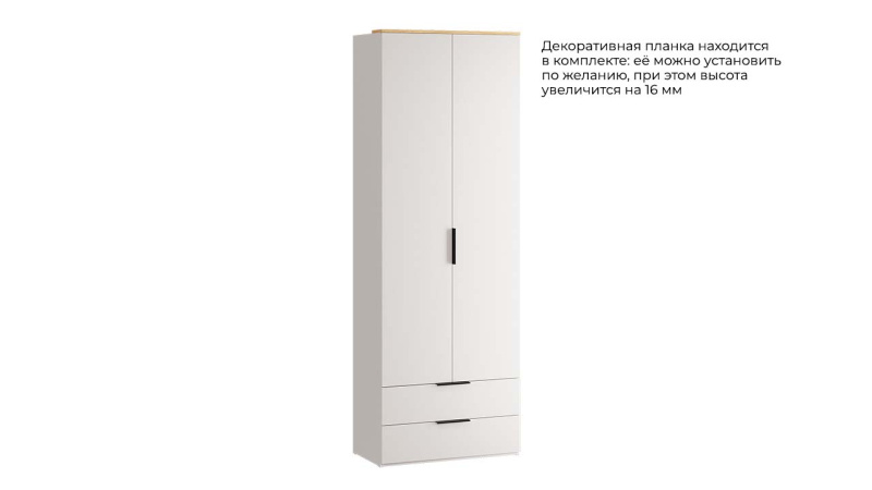 Шкаф для одежды с 2 ящиками «Бостон»