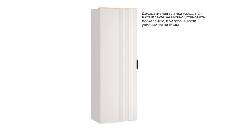 Шкаф угловой с 1 глухой дверью «Айрис» (800х509) Кашемир, Кашемир сатин, Черная ручка Т1