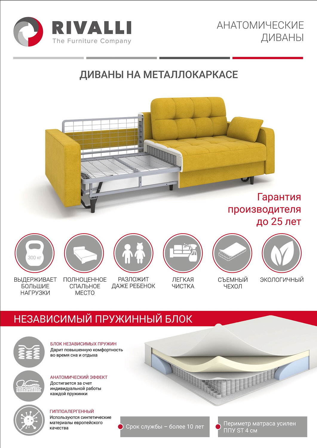 Фабрика Rivalli (Ривалли) — официальный сайт и каталог.
