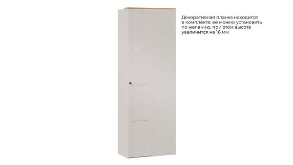 Шкаф угловой с 1 глухой дверью «Альба» (800х407) Кашемир, Кашемир сатин, Черная ручка Т3