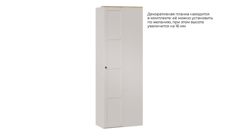 Шкаф угловой с 1 глухой дверью «Альба» (800х407) Кашемир, Кашемир сатин, Черная ручка Т3
